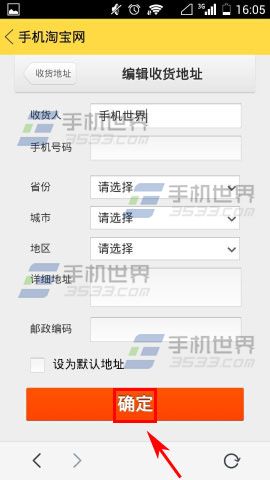 闲鱼收货地址怎么增加?