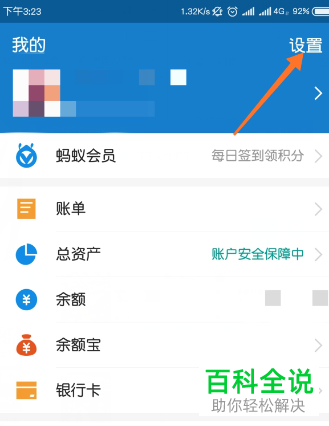 需要输入手势密码才能进入支付宝页面怎么设置