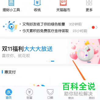 需要输入手势密码才能进入支付宝页面怎么设置