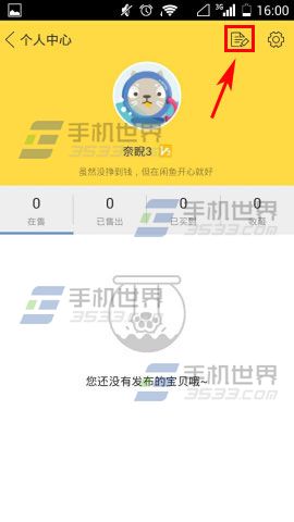 闲鱼收货地址怎么增加?