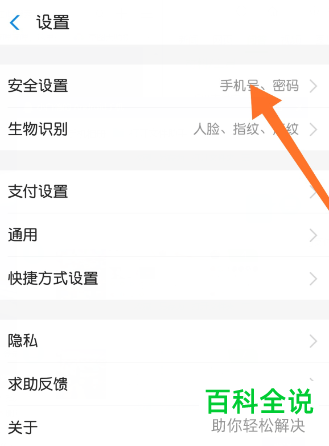 需要输入手势密码才能进入支付宝页面怎么设置
