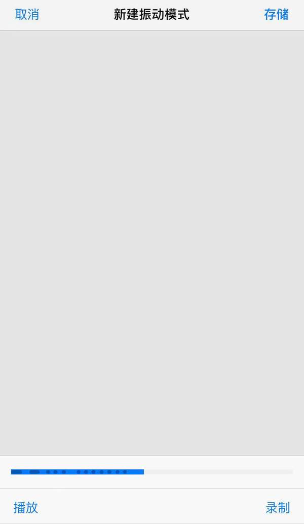 想要通过震动判断谁来电?