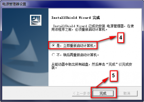 新扬天.昭阳V B K E M机型Win7系统下FN+F5组合键失效