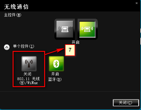 新扬天.昭阳V B K E M机型Win7系统下FN+F5组合键失效