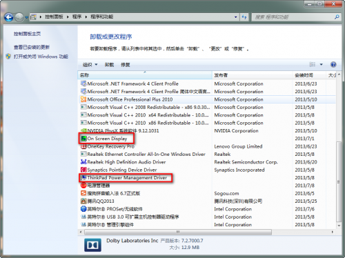 新扬天.昭阳V B K E M机型Win7系统下FN+F5组合键失效