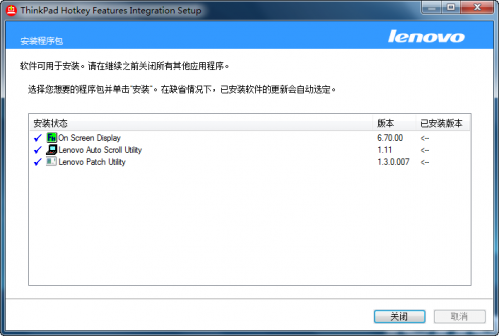 新扬天.昭阳V B K E M机型Win7系统下FN+F5组合键失效