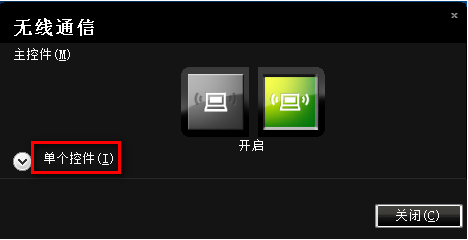 新扬天.昭阳V B K E M机型Win7系统下FN+F5组合键失效