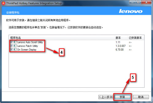 新扬天.昭阳V B K E M机型Win7系统下FN+F5组合键失效