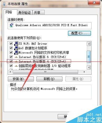 校园网打不开淘宝网站怎么办?