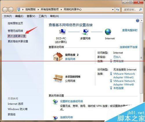 校园网打不开淘宝网站怎么办?