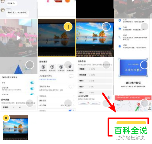 闲鱼网中如何进行二手闲置物品的发布