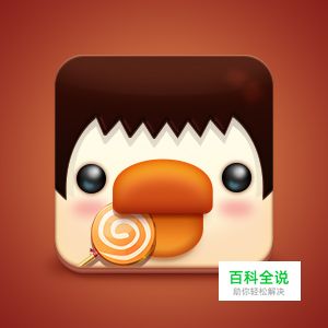 小鸭子icon绘制【做作业】