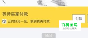 闲鱼自提怎么交易