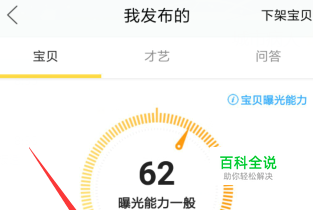 闲鱼怎么卖东西最快