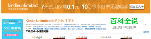 选用支付宝开通体验Kindle Unlimited包月服务