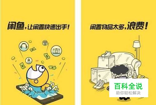 闲鱼怎么退款 闲鱼退款流程