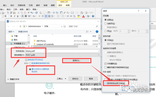 现在百度图片怎么优化排名