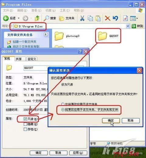 限制本机QQ登陆的四种方法