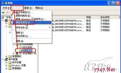 限制本机QQ登陆的四种方法