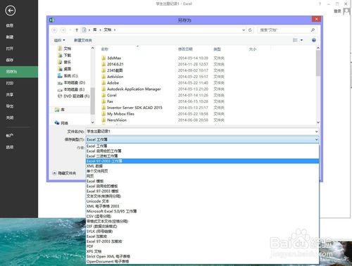 下载的excel表格提示版本过低什么意思