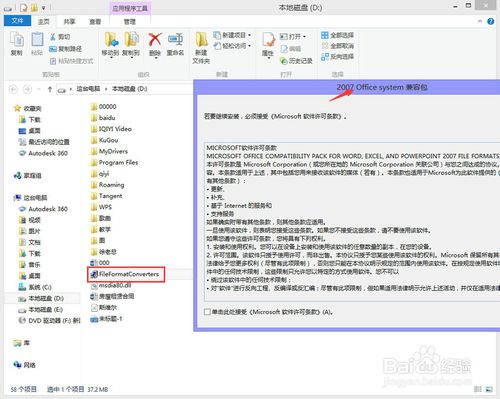 下载的excel表格提示版本过低什么意思