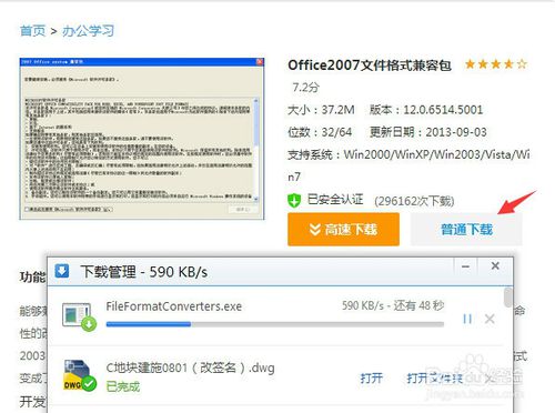 下载的excel表格提示版本过低什么意思