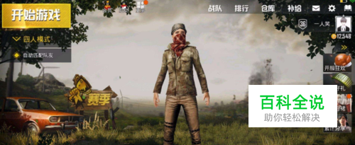 现在大家经常说的吃鸡游戏是什么意思？