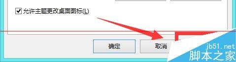 新装的win8系统桌面只有控制面板怎么办?