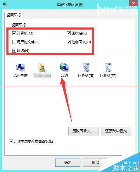 新装的win8系统桌面只有控制面板怎么办?