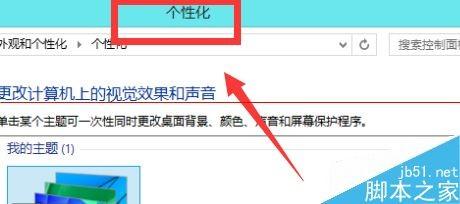 新装的win8系统桌面只有控制面板怎么办?