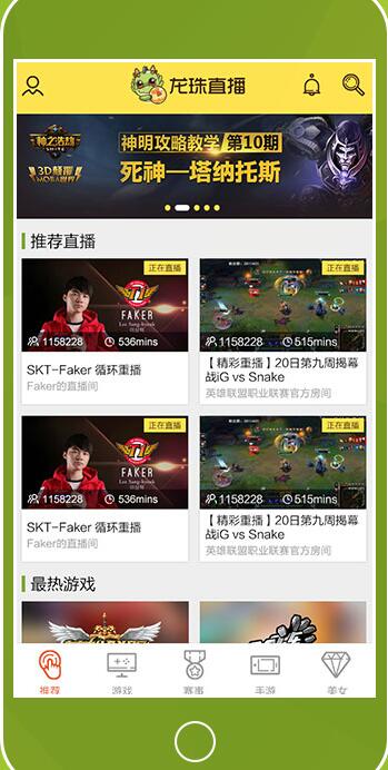 现在的直播平台哪个最火?2018十大视频直播平台排行榜