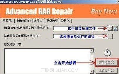 下载的压缩文件提示不可预料的压缩文件末端怎么办?
