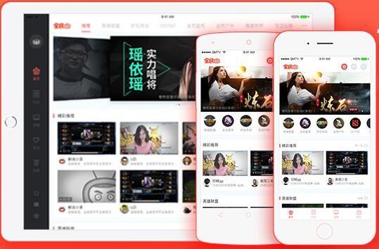 现在的直播平台哪个最火?2018十大视频直播平台排行榜