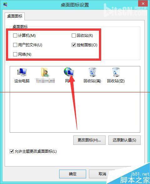 新装的win8系统桌面只有控制面板怎么办?
