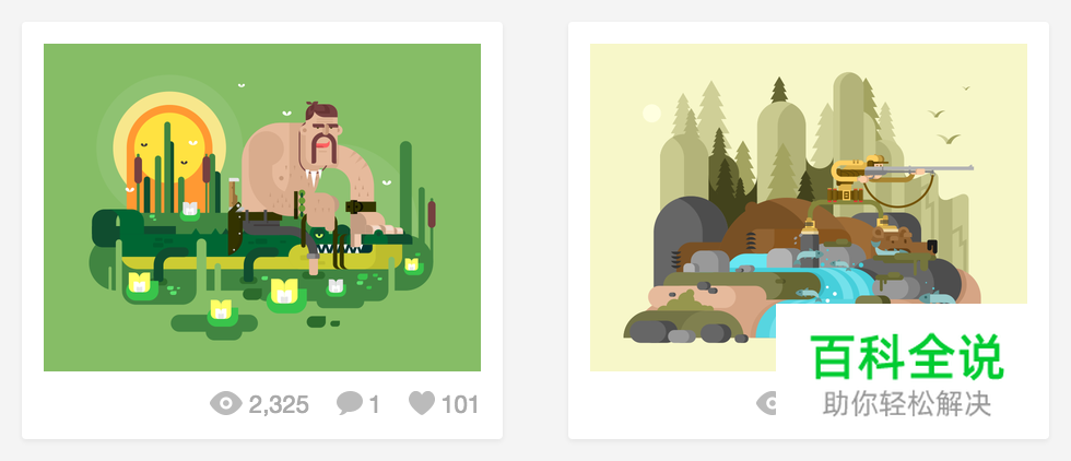 寻找跟你同领域的Dribbble 优秀设计师