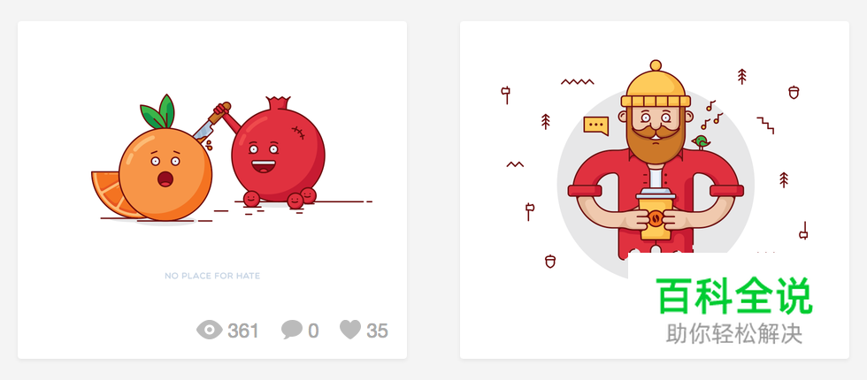 寻找跟你同领域的Dribbble 优秀设计师