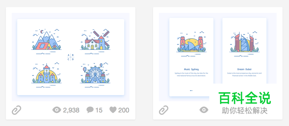 寻找跟你同领域的Dribbble 优秀设计师