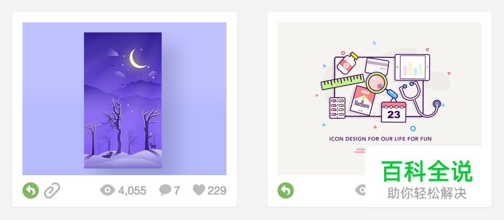 寻找跟你同领域的Dribbble 优秀设计师