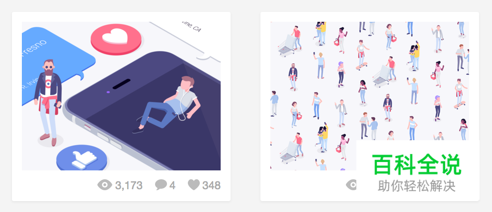 寻找跟你同领域的Dribbble 优秀设计师