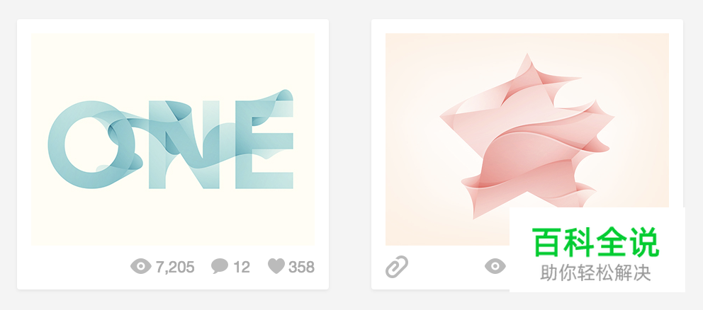 寻找跟你同领域的Dribbble 优秀设计师