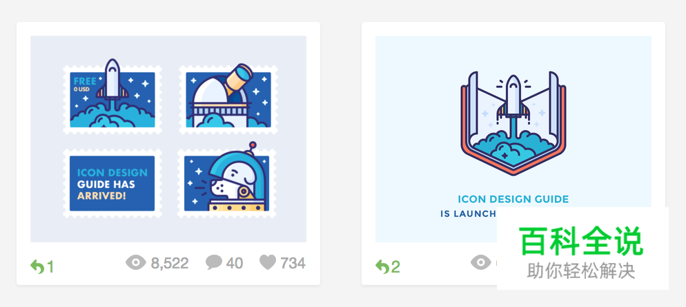 寻找跟你同领域的Dribbble 优秀设计师