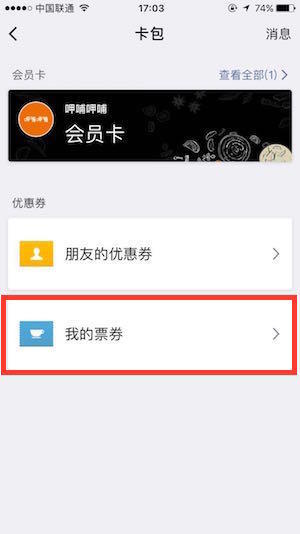 新增卡券功能在哪 微信小程序内直接领取卡券方法