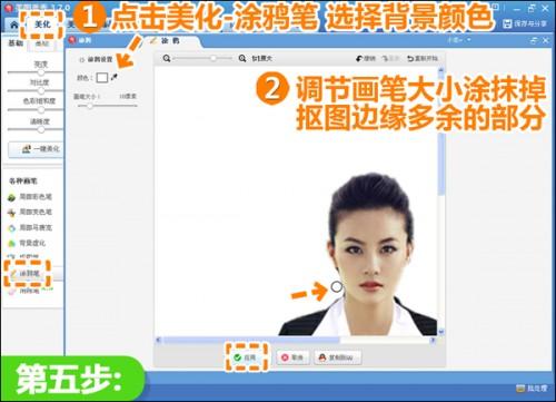 写真能变证件照 美图秀秀让大头照也美起来