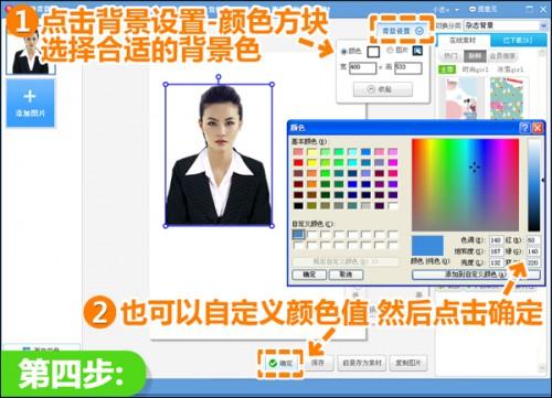 写真能变证件照 美图秀秀让大头照也美起来