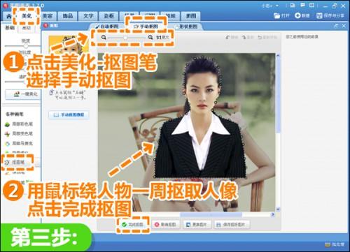 写真能变证件照 美图秀秀让大头照也美起来