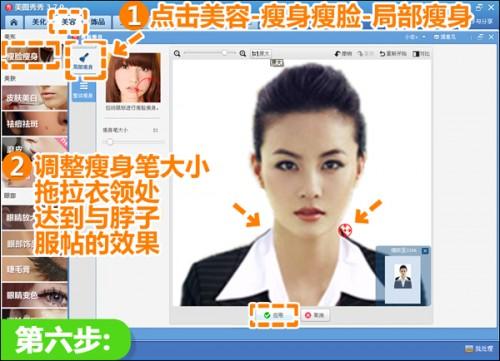 写真能变证件照 美图秀秀让大头照也美起来
