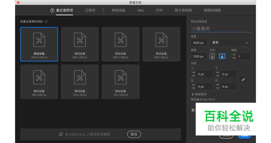 小猪佩奇 【AI教程】