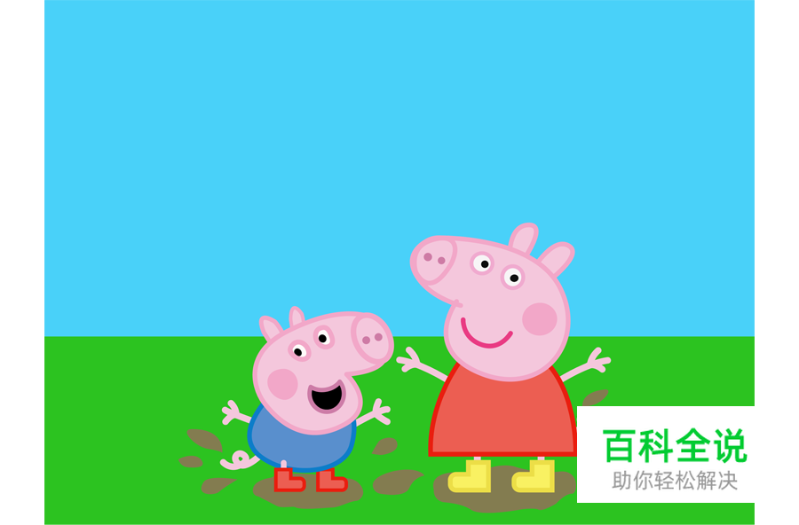 小猪佩奇 【AI教程】