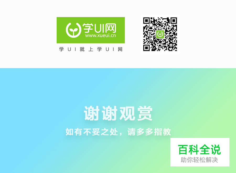 小猪佩奇 【AI教程】