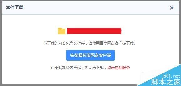 下载速度被各种限制怎么办?这有比迅雷更好方案！